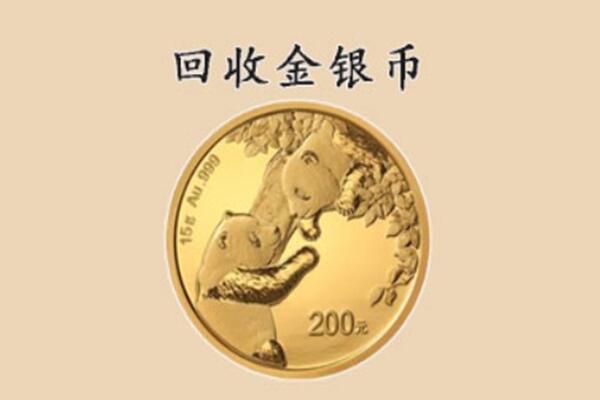盐田区回收金币